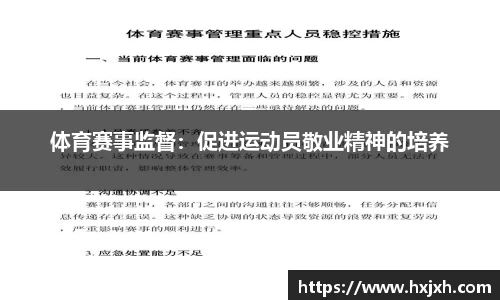365WM完美体育官网